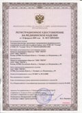 Медицинская техника - denasosteo.ru ЧЭНС-01-Скэнар-М в Истре купить