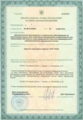 Аппараты Скэнар в Истре купить Медицинская техника - denasosteo.ru
