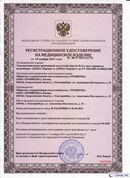 НейроДЭНС Кардио в Истре купить Медицинская техника - denasosteo.ru 