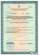 ДЭНАС-Остео 4 программы в Истре купить Медицинская техника - denasosteo.ru 