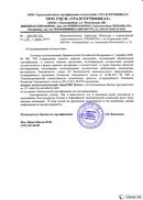 Диадэнс Космо в Истре купить Медицинская техника - denasosteo.ru 