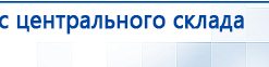 СКЭНАР-1-НТ (исполнение 01)  купить в Истре, Аппараты Скэнар купить в Истре, Медицинская техника - denasosteo.ru