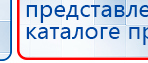 Электрод Скэнар - зонный универсальный ЭПУ-1-1(С) купить в Истре, Электроды Скэнар купить в Истре, Медицинская техника - denasosteo.ru