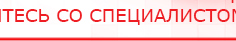 купить Наколенник-электрод - Электроды Меркурий Медицинская техника - denasosteo.ru в Истре